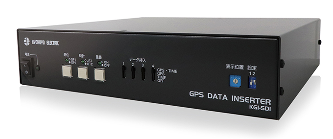  SDI映像 GPS挿入機 KGI-SDI 最大4つのSDI映像にGPSデータ（時刻、位置情報）を重畳出力